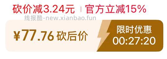 tb下单再减几块钱的办法 - 线报酷