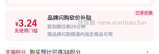 tb下单再减几块钱的办法 - 线报酷