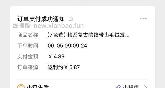 反薅一个梳子 - 线报酷