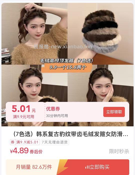 反薅一个梳子 - 线报酷