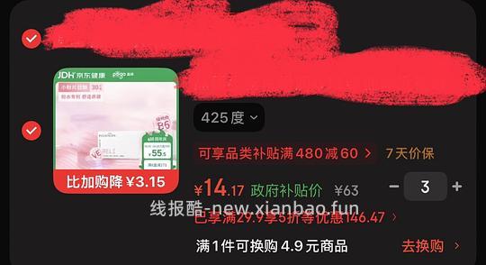 晶硕小粉片30/14.17r - 86线报