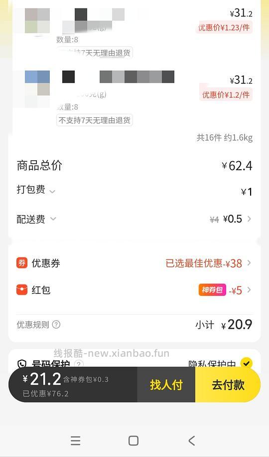 蒙牛希腊酸奶100g1.2 - 线报酷
