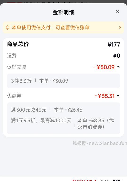 强生润眸双周抛6片装33.6元 - 线报酷