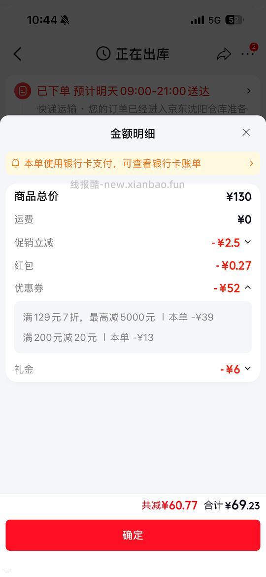 京东八喜甜筒冰淇淋14.5r/5支×68g - 86线报