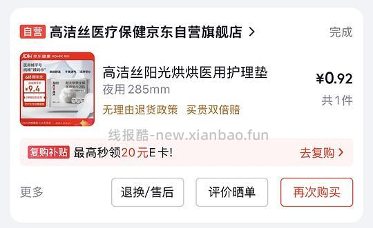 28左右入傲滴护理液470ml*2 - 线报酷