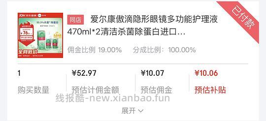 28左右入傲滴护理液470ml*2 - 线报酷