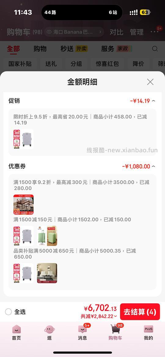 外交官26寸270 - 86线报