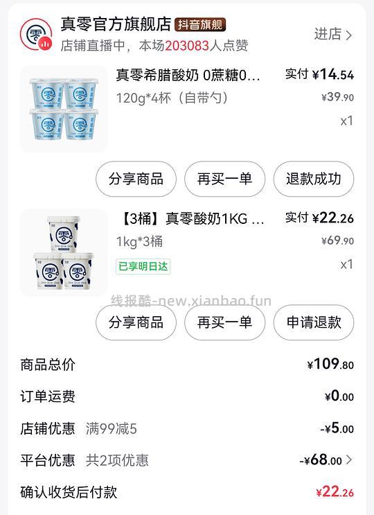 3kg真零酸奶22r - 86线报