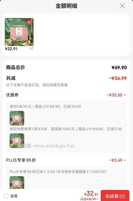 美心海鲜八宝月饼礼盒，直接买30一盒 - 86线报