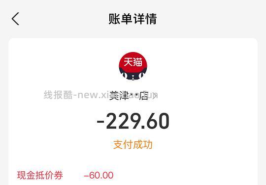 美津浓speed2k 225（需刷现金券） - 86线报