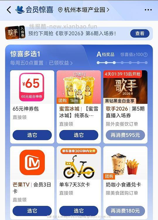 美团白金会员有芒果tv3日会员 - 86线报