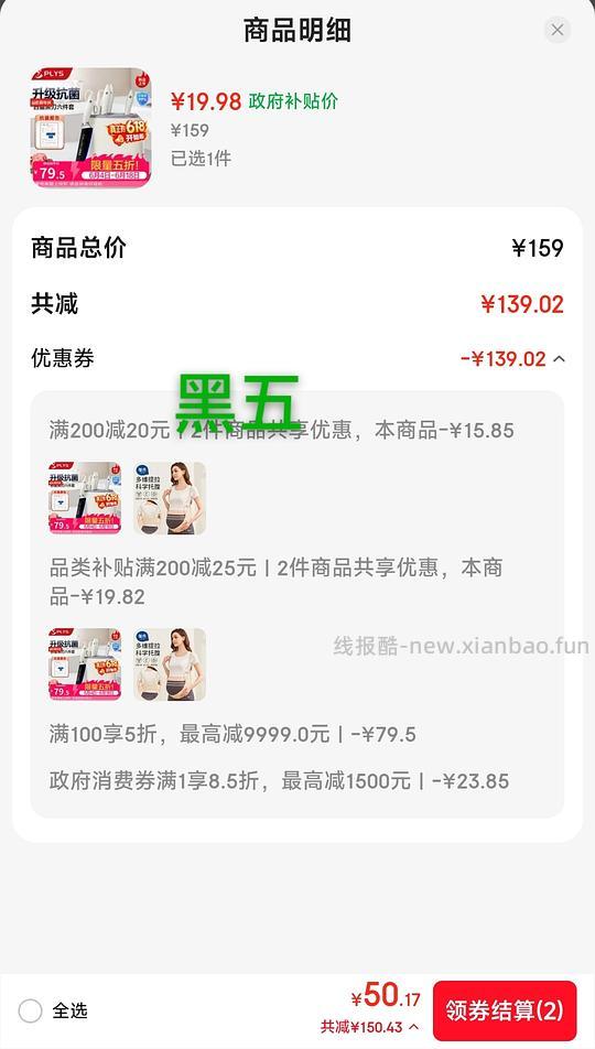派莱斯抗菌刀具6件套 20💰 - 86线报