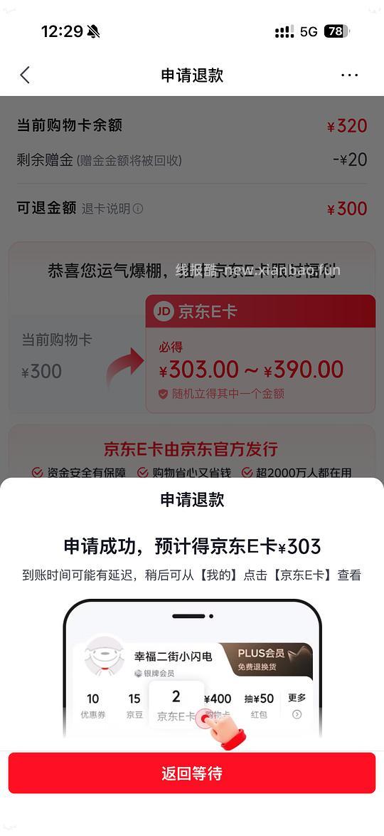 e卡300充303-390 - 86线报
