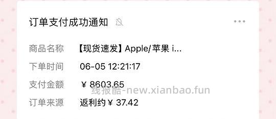 iphone 17 pro max 256g 最低7867到手 - 86线报