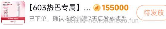 十几块的美白身体乳 - 86线报