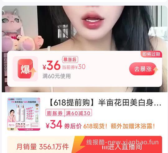 十几块的美白身体乳 - 86线报