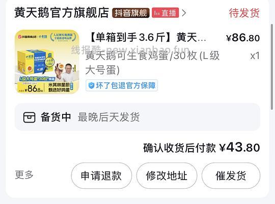 需刷券黄天鹅L低于1块 - 86线报