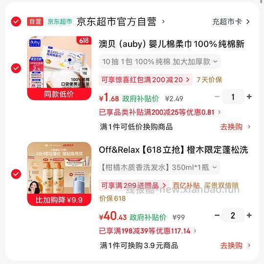offrelax蓬松洗发水350毫升，29.2一瓶 - 86线报
