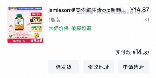 健美生维c120片5r+，需蹲🧧雨 - 86线报