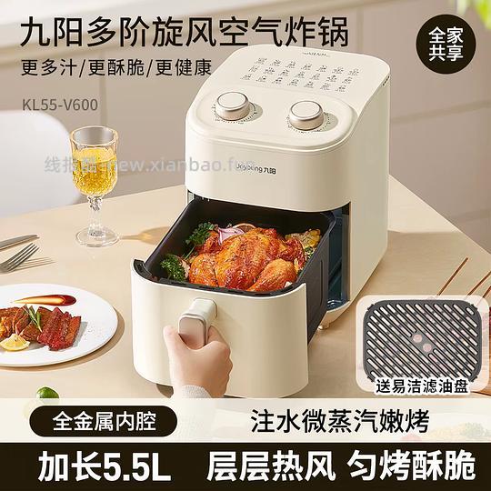 九阳5.5l加长空气炸锅到手65左右 - 86线报