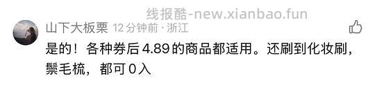反薅一个梳子 - 线报酷