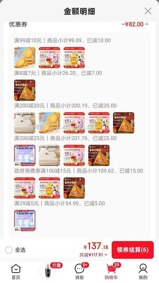嘉华鲜花饼/栗子酥20r，粽子8r