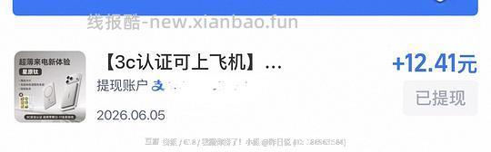 44左右倍思磁吸充电宝 - 86线报