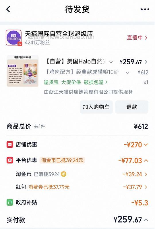 自然光环成猫粮10磅257