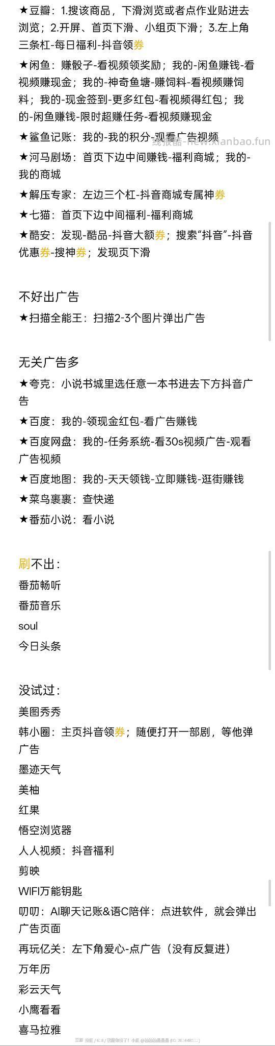【教程】刷券超好价斯利安活性叶酸30粒22（附刷券刷金币和返利教程） - 线报酷