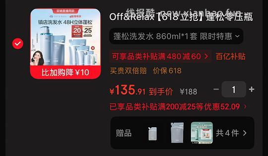 offrelax简单作业1520ml 97 - 86线报