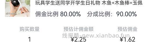 解压玩具 小木鱼 0.63 白送嘞