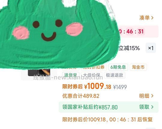 lcd手机 moto g100 12g 820最高用上淘金币三单抵扣可能可以更低 - 线报酷