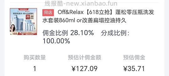 超好价的off relax洗发水？92元买1545ml - 86线报