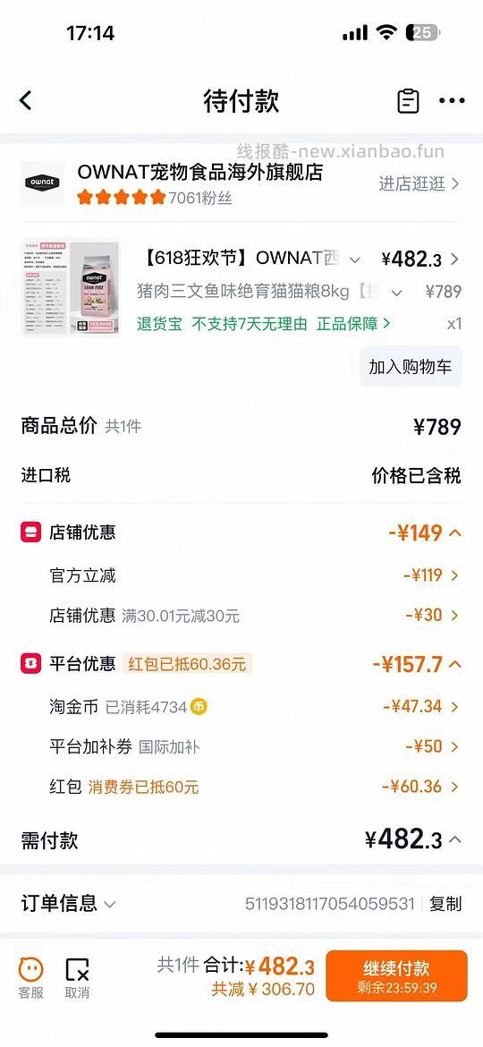 OWNAT三文鱼绝育猫粮8KG，618好价作业