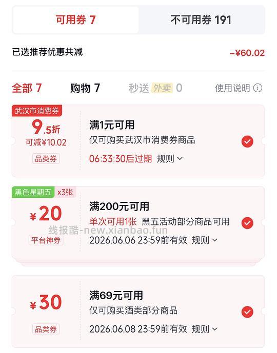 Rio鸡尾酒1块8一瓶，好价🚗 - 86线报