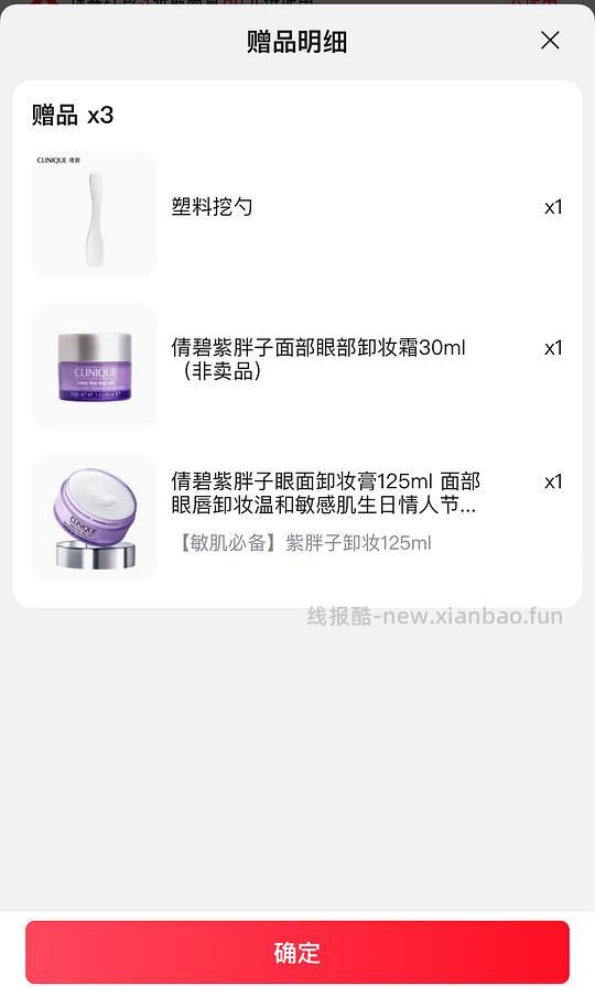 259r 倩碧紫胖子卸妆膏325ml+卸妆霜30ml