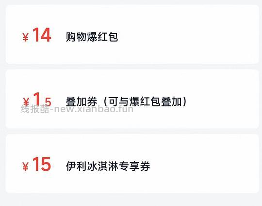 新车，请称呼我为美宜佳巧乐兹战神，9毛买7根巧乐兹 - 86线报