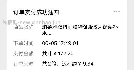3.25一片的双抗面膜 - 86线报