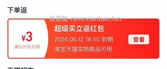五谷道场泡面2桶3r还有3r红包 - 线报酷