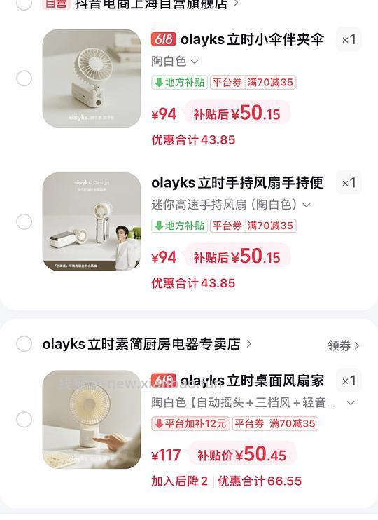 立时小风扇11.23 - 86线报
