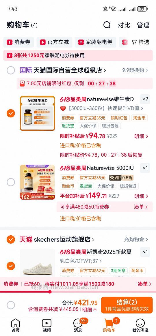 阳光瓶5000iu360粒60.5 - 86线报