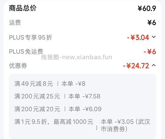 威露士衣物除菌液3L 33.14 - 86线报
