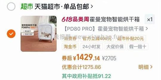霍曼pd80 pro猫用烘干箱1408，狗的pd135到手1502 - 86线报