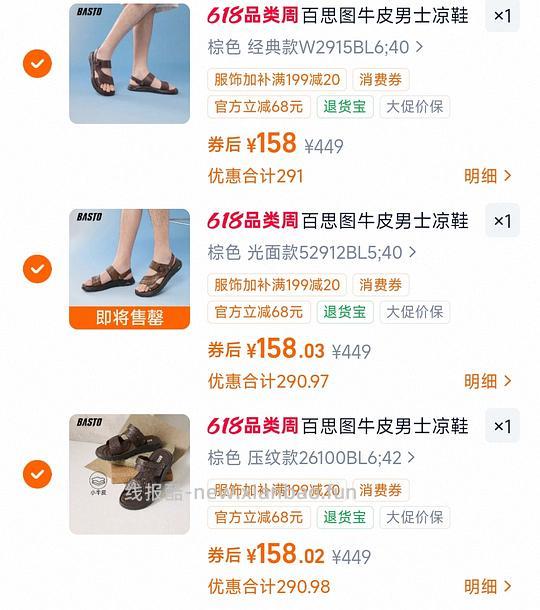 百思图牛皮男士凉鞋 父亲节🎁 96💰 - 86线报
