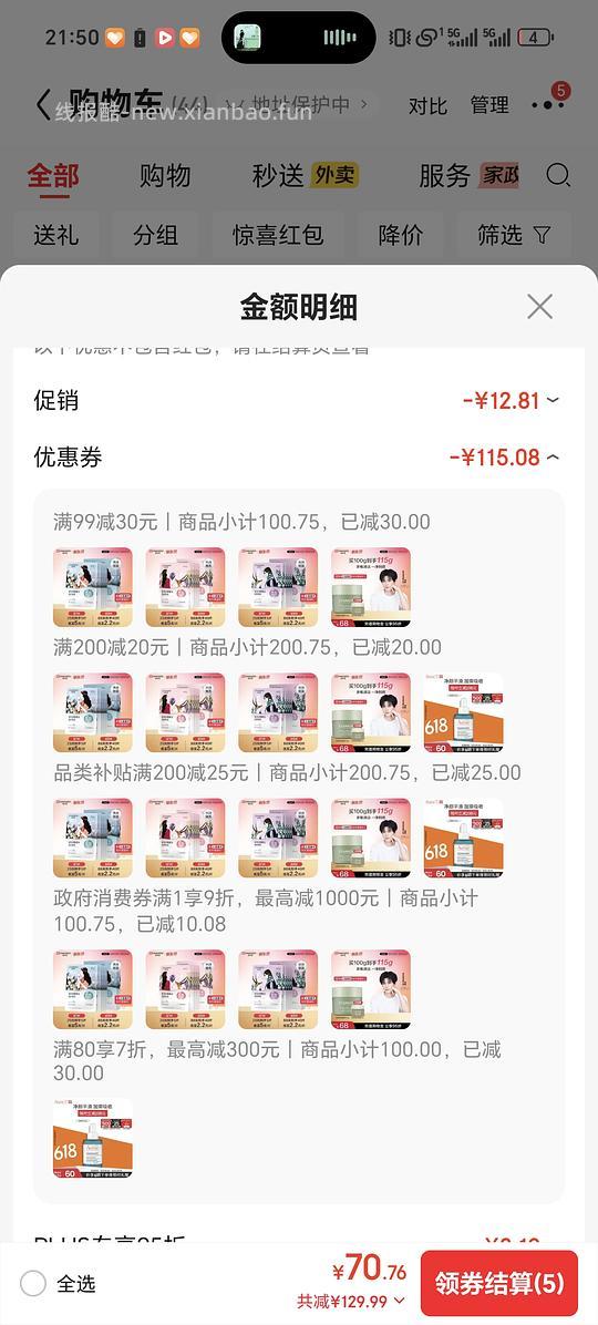 0.8r一张自然堂补水面膜 - 86线报