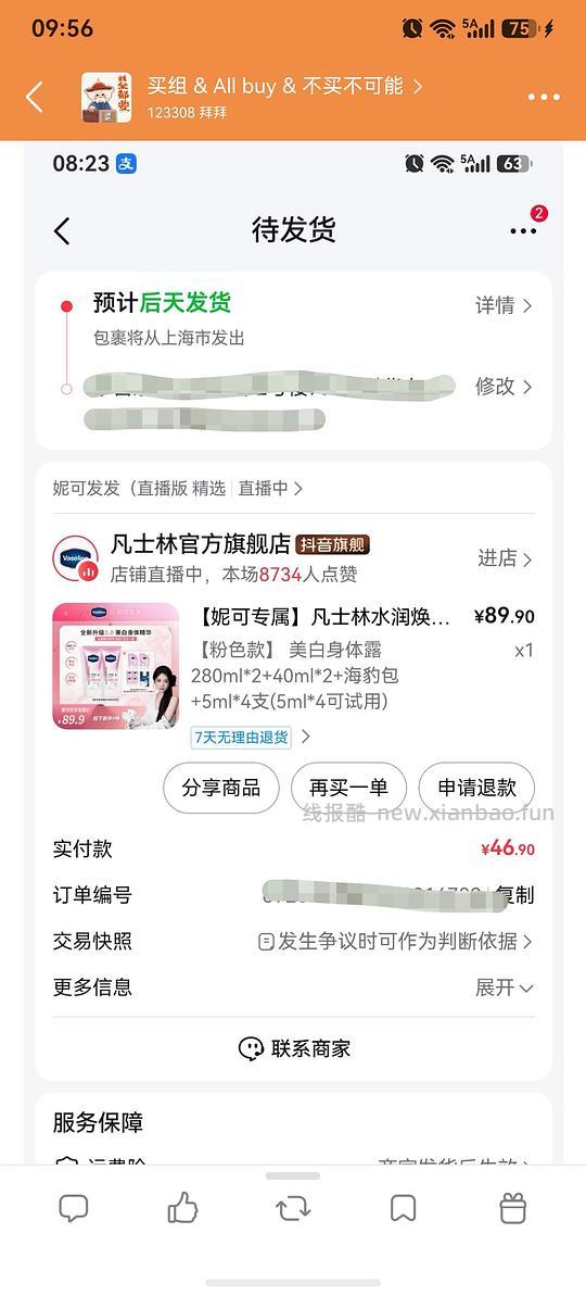 凡士林身体乳660ml26.9