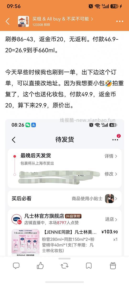 凡士林身体乳660ml26.9