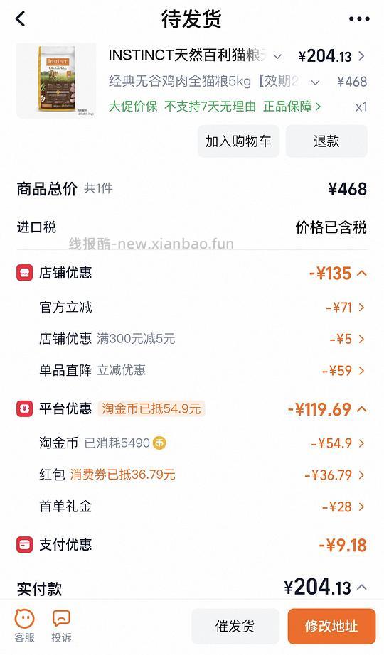 百利无谷鸡猫粮193左右5kg - 86线报
