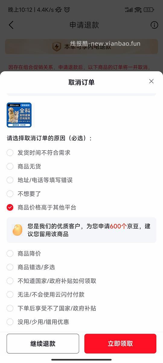 拜宠爽10-25kg两支56或更低 - 86线报