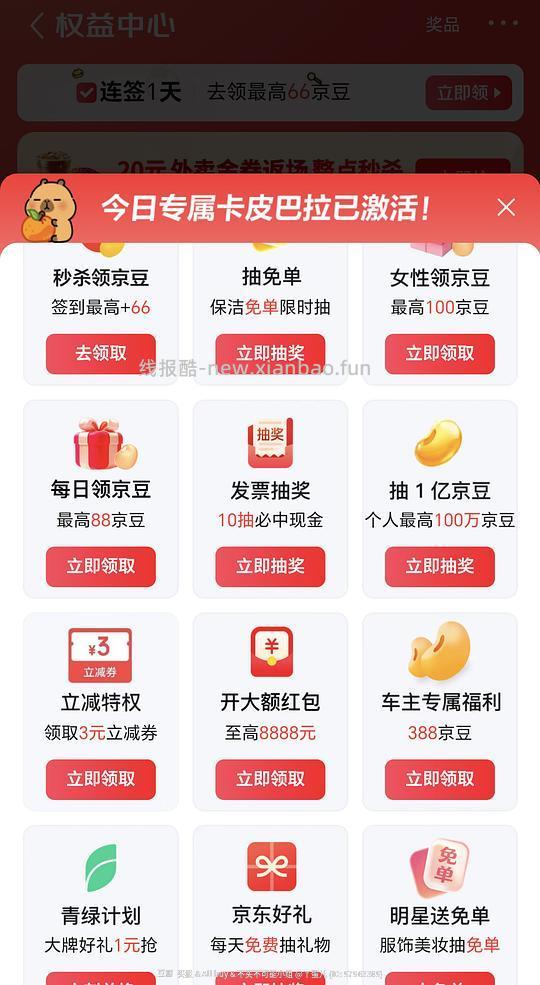 一分买1元e卡加100豆子 - 86线报